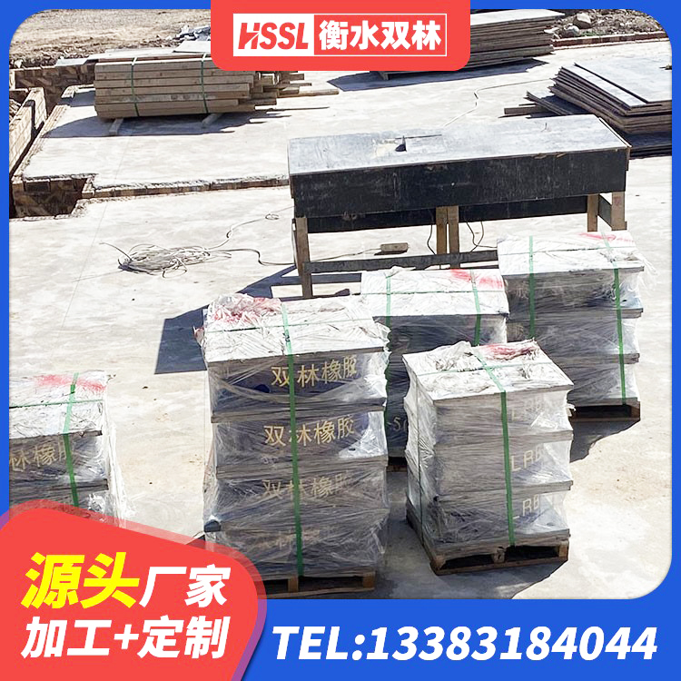 唐山建筑隔震支座加工生产厂家 唐山建筑减隔振橡胶隔震支座 唐山HDR1100高阻尼橡胶支座多少钱 唐山HDR600橡胶隔震支座源头工厂 - 第5张